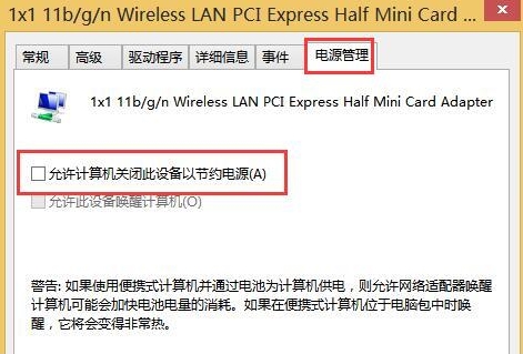 win8无线网络受限解决办法 win8无线网络受限解决办法