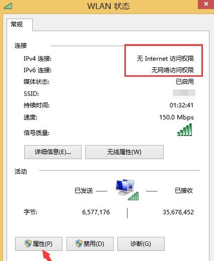 win8无线网络受限解决办法 win8无线网络受限解决办法
