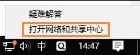 win10系统使用网络故障诊断功能技巧 win10系统使用网络故障诊断功能技巧