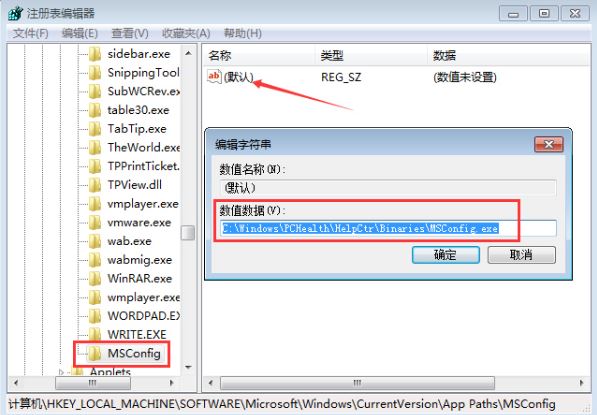 win7系统msconfig打不开启动项怎么办 win7系统msconfig打不开启动项怎么办