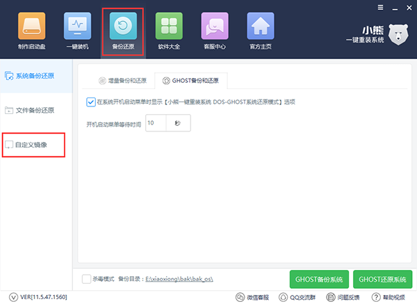 xp系统一键安装 xp系统一键安装