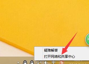 win8无线网络受限解决办法 win8无线网络受限解决办法