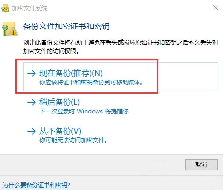 win10系统怎么给文件夹加密