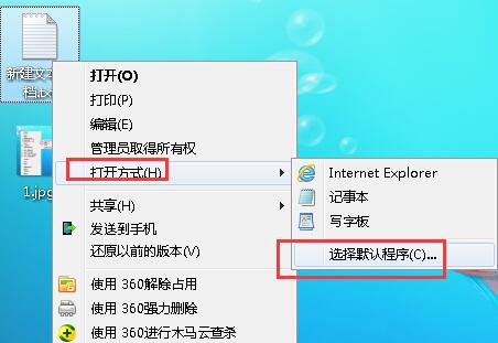 win7记事本打不开的解决办法 win7记事本打不开的解决办法