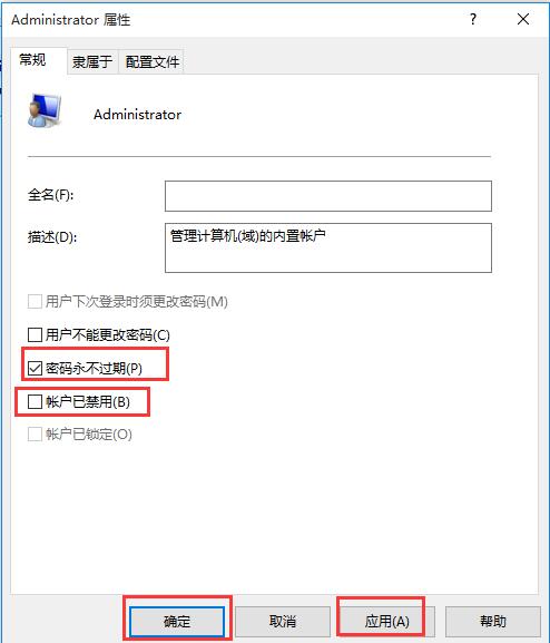 win10登录管理员快捷方式设置技巧