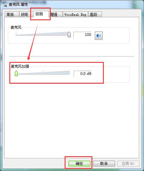 笔记本让耳机电流声消失的方法 笔记本让耳机电流声消失的方法