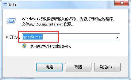 组策略禁止电脑运行某个程序的方法 组策略禁止电脑运行某个程序的方法