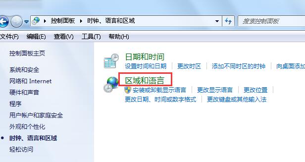 win7系统设置24小时制的方法