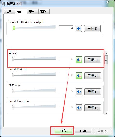 笔记本让耳机电流声消失的方法 笔记本让耳机电流声消失的方法