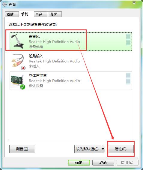 笔记本让耳机电流声消失的方法 笔记本让耳机电流声消失的方法