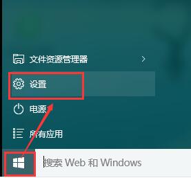 win10卸载应用程序的方法 win10卸载应用程序的方法
