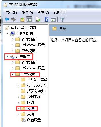 组策略禁止电脑运行某个程序的方法 组策略禁止电脑运行某个程序的方法