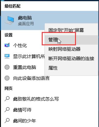 win10登录管理员快捷方式设置技巧