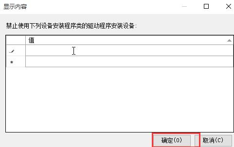 取消win10疑难解答更新显卡驱动的方法