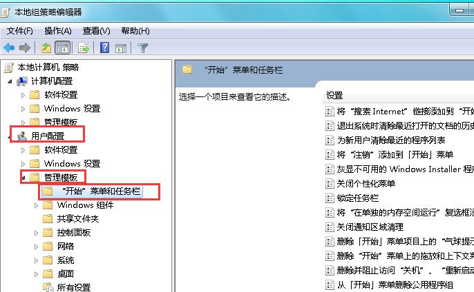 怎么解决笔记本程序无法固定到任务栏