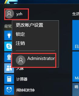 win10登录管理员快捷方式设置技巧