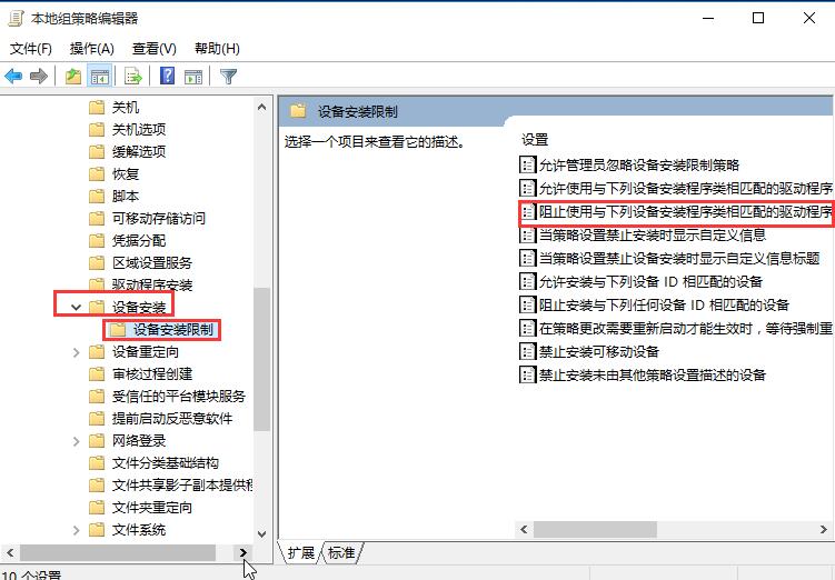 取消win10疑难解答更新显卡驱动的方法