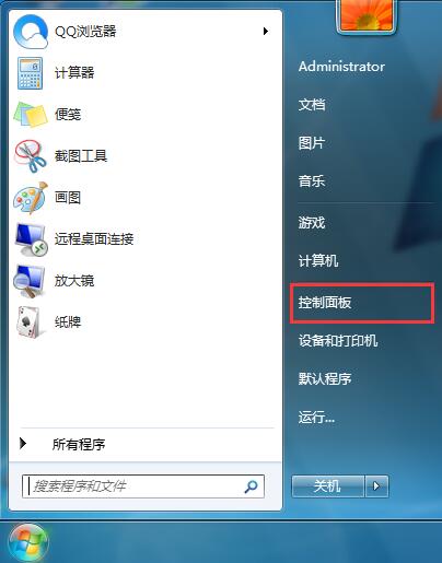 win7系统设置24小时制的方法