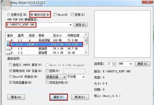 电脑如何一键还原系统 电脑如何一键还原系统