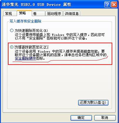xp系统u盘拷贝速度慢优化办法 xp系统u盘拷贝速度慢优化办法