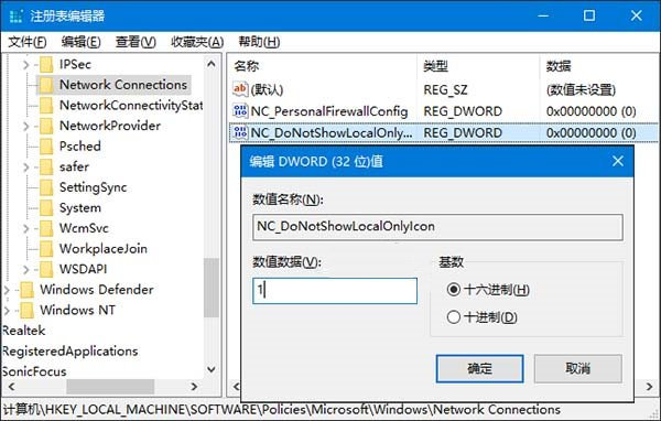 笔记本网络图标感叹号怎么解决 笔记本网络图标感叹号怎么解决