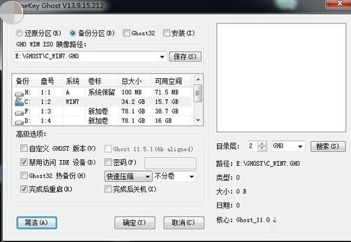 电脑如何一键还原系统 电脑如何一键还原系统