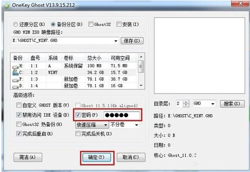 电脑如何一键还原系统 电脑如何一键还原系统