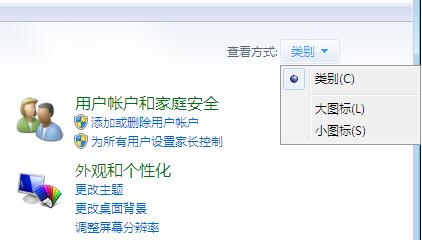 win7系统退出家庭组的办法 win7系统退出家庭组的办法