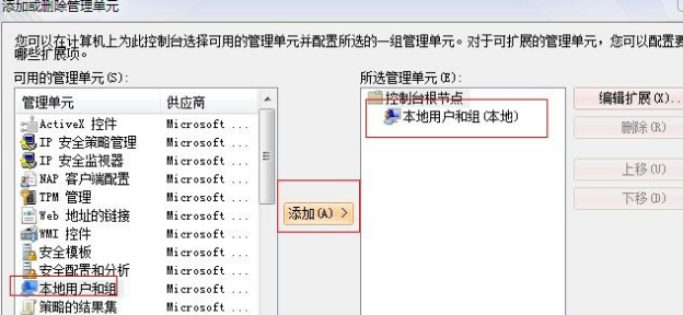 win7本地用户和组不见了解决方法 win7本地用户和组不见了解决方法