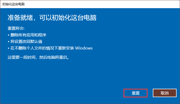 win10电脑恢复出厂设置方法 win10电脑恢复出厂设置方法