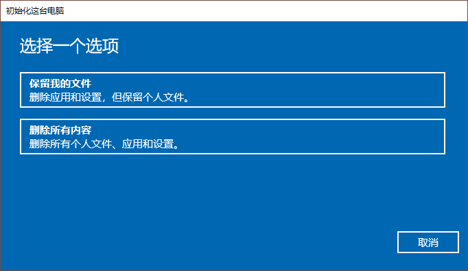 win10电脑恢复出厂设置方法 win10电脑恢复出厂设置方法
