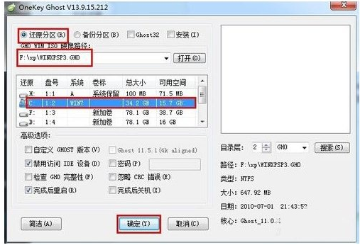 电脑如何一键还原系统 电脑如何一键还原系统