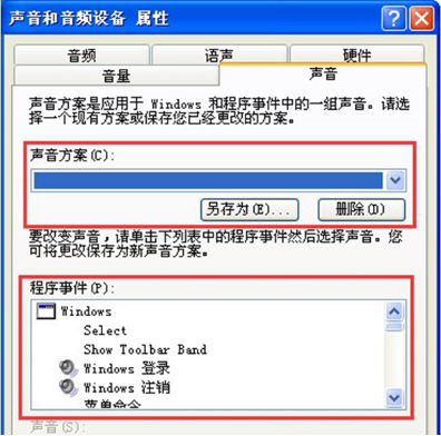 xp系统关闭开机音乐的方法 xp系统关闭开机音乐的方法