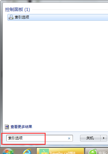 win7系统删除无用索引的方法 win7系统删除无用索引的方法