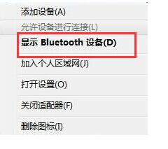 笔记本如何开启蓝牙设备 笔记本如何开启蓝牙设备