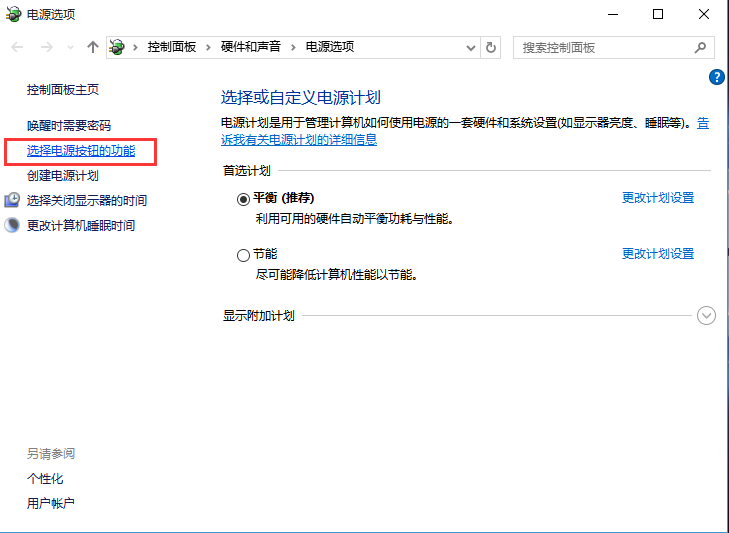 win10快速启动无法更改的解决办法 win10快速启动无法更改的解决办法
