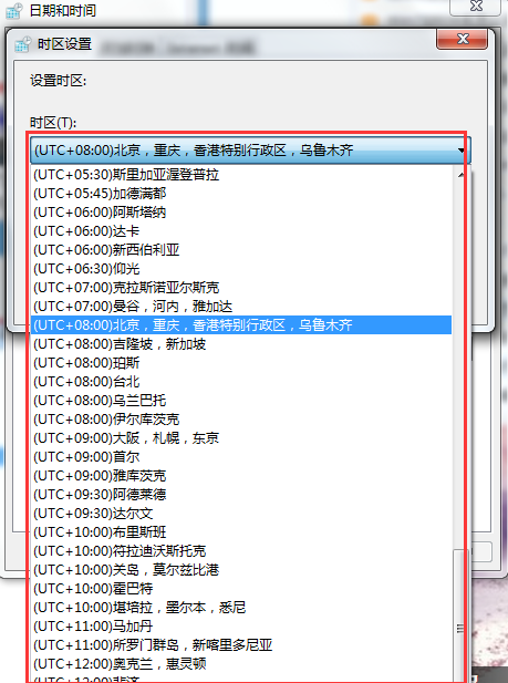 win7系统更改时区的办法 win7系统更改时区的办法