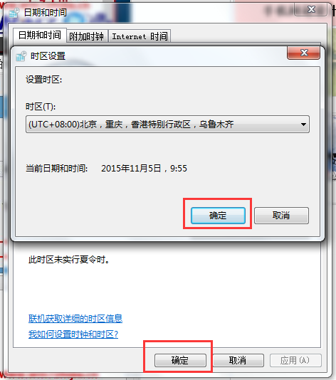 win7系统更改时区的办法 win7系统更改时区的办法
