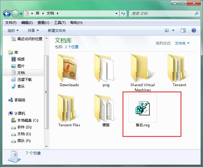 win7系统下备份注册表的办法 win7系统下备份注册表的办法