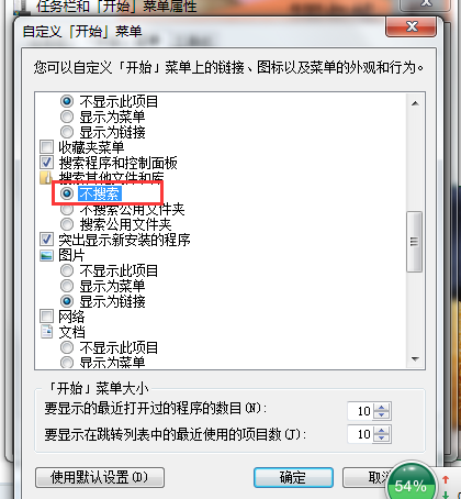 win7系统删除无用索引的方法 win7系统删除无用索引的方法