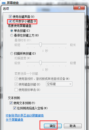 win7系统numlock键不能输入数字怎么办 win7系统numlock键不能输入数字怎么办