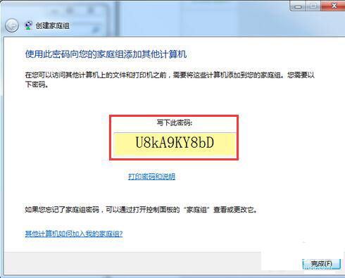 win7家庭组怎么共享文件 win7家庭组怎么共享文件