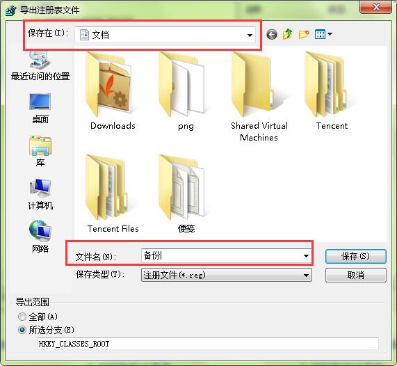 win7系统下备份注册表的办法 win7系统下备份注册表的办法