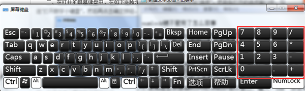 win7系统numlock键不能输入数字怎么办 win7系统numlock键不能输入数字怎么办