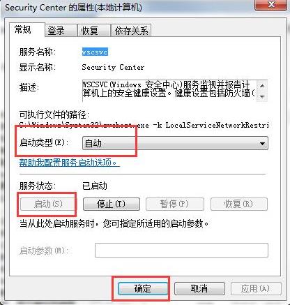 win7系统无法打开操作中心怎么解决 win7系统无法打开操作中心怎么解决