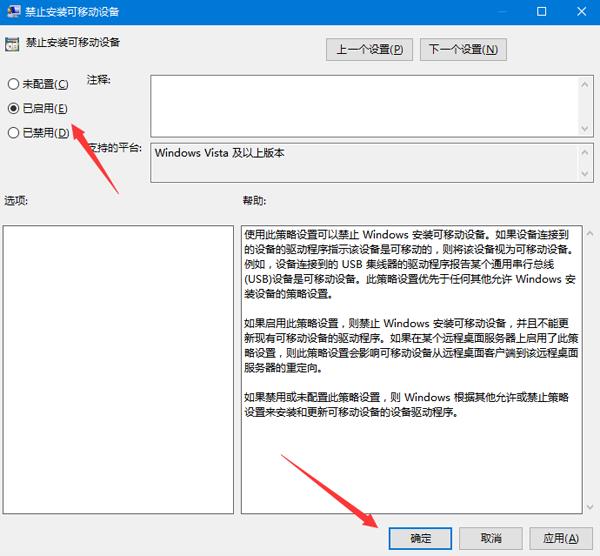 win10系统禁止u盘进行连接的方法 win10系统禁止u盘进行连接的方法