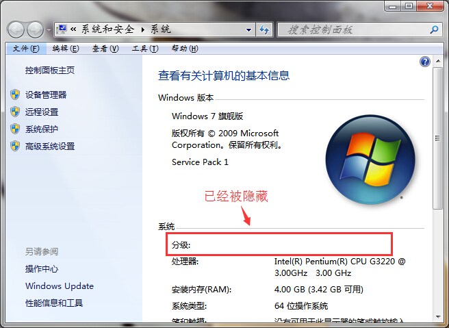 win7隐藏Windows体验指数的方法 win7隐藏Windows体验指数的方法