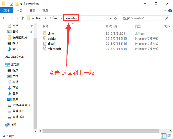 win10备份edge浏览器收藏夹的方法 win10备份edge浏览器收藏夹的方法