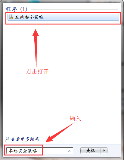 win7不显示最后的用户名的方法 win7不显示最后的用户名的方法