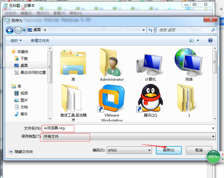 IE浏览器无法设置主页如何解决 IE浏览器无法设置主页如何解决